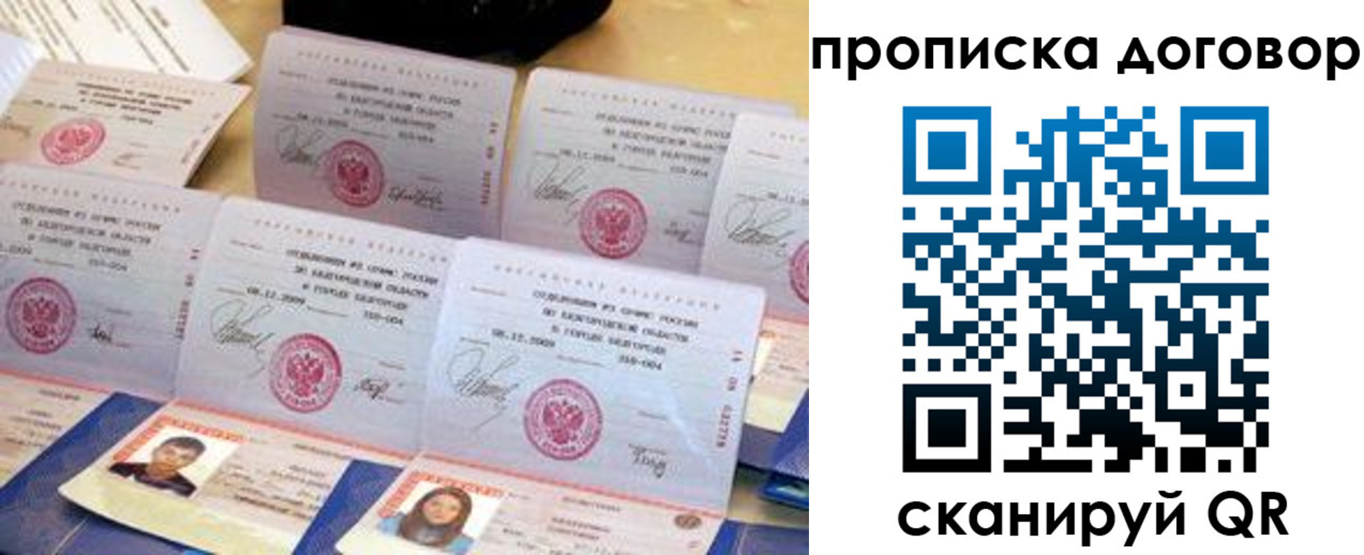 прописка ребенка в Липецке