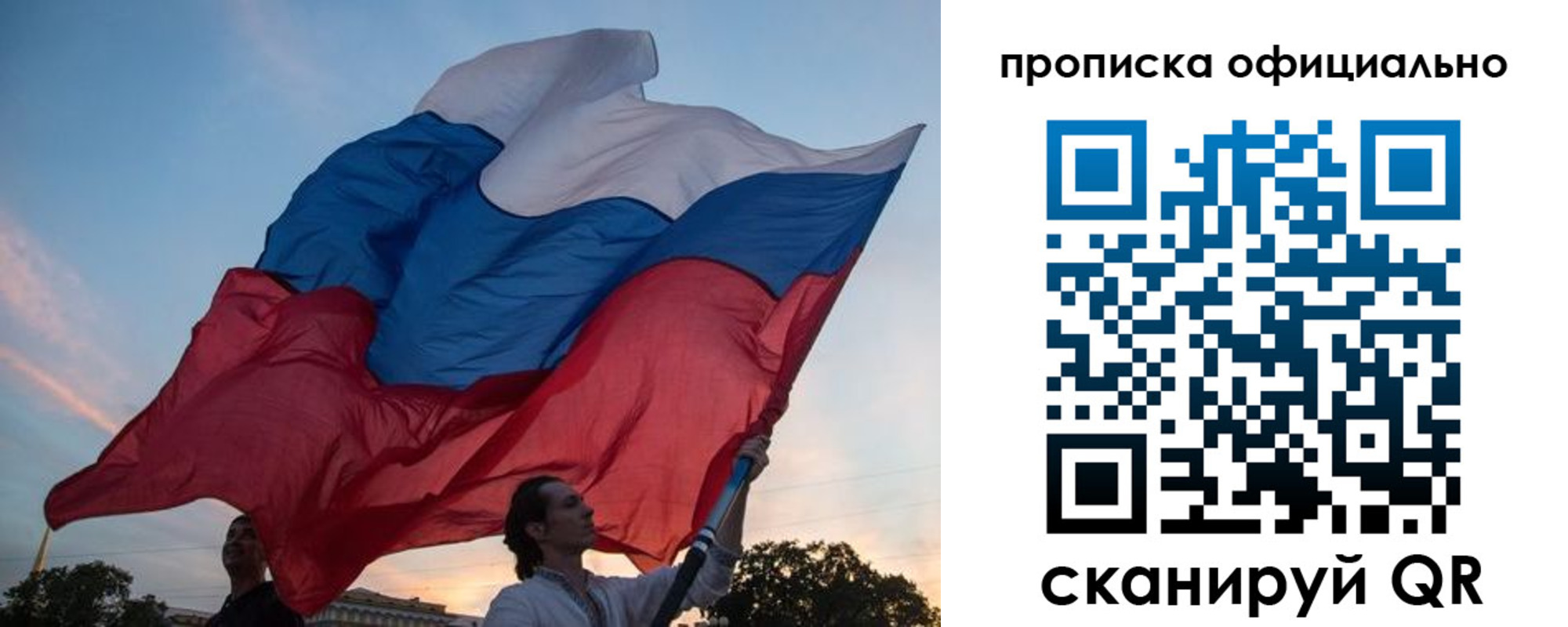 прописка в квартире в Липецке