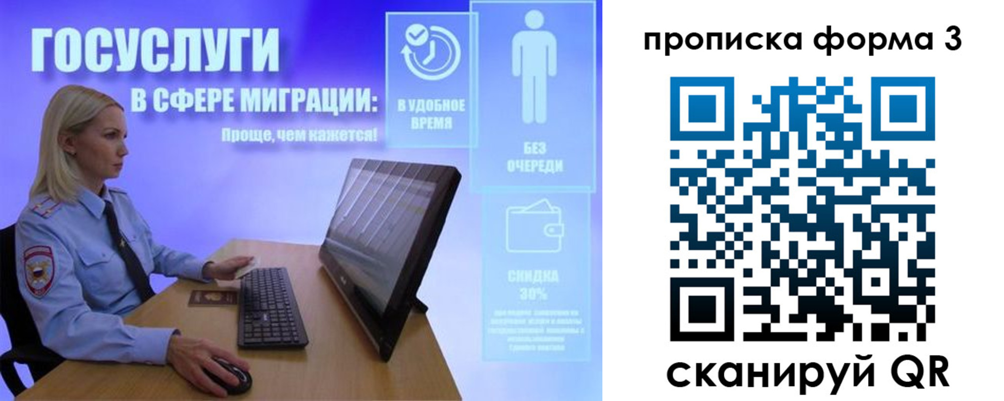 прописка гарантия в Липецке