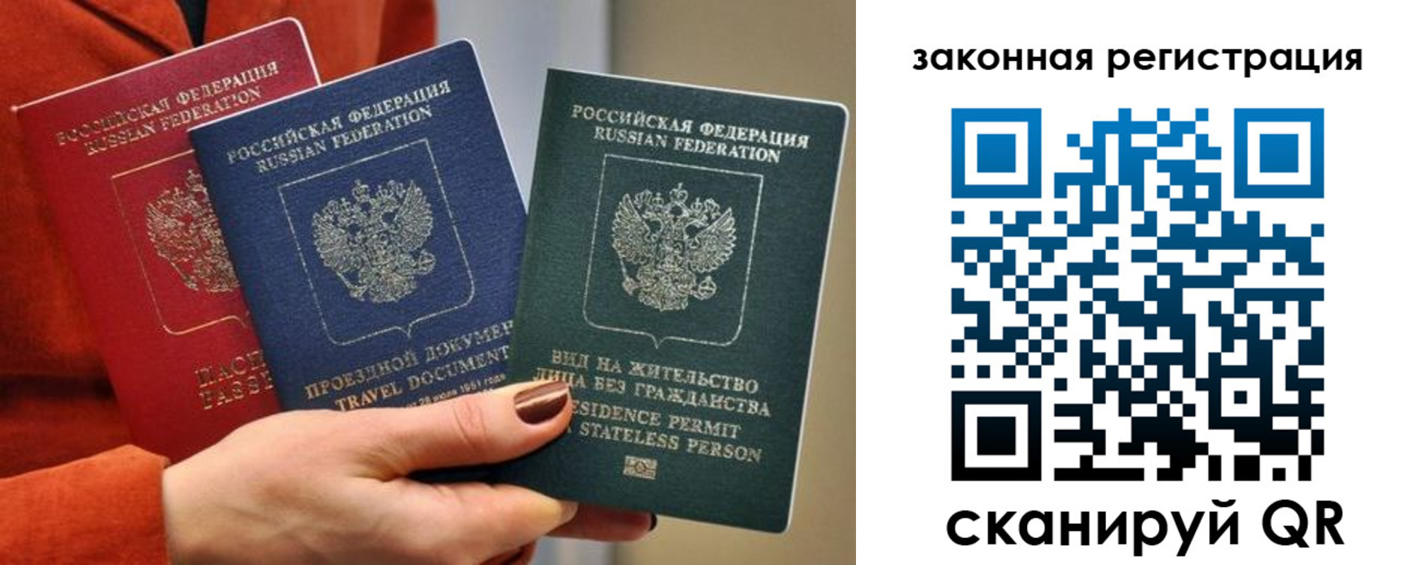 миграционный учет в Липецке