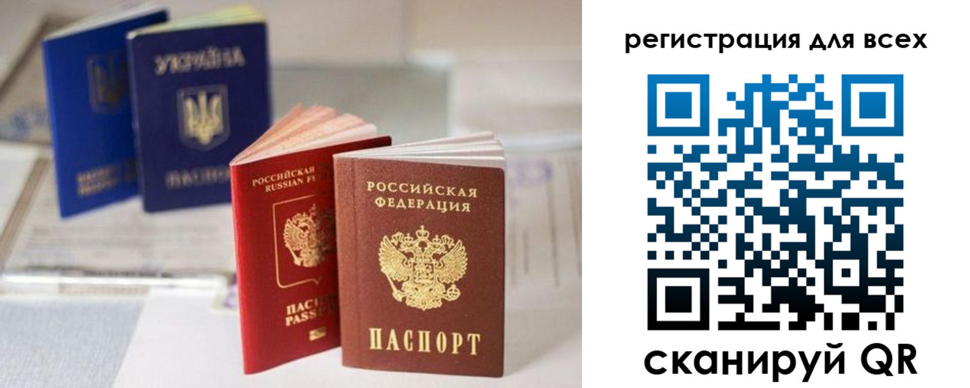 временная регистрация в Липецке