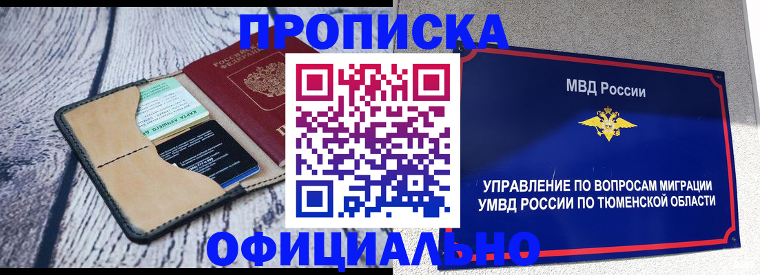 найти адрес прописки в Липецке