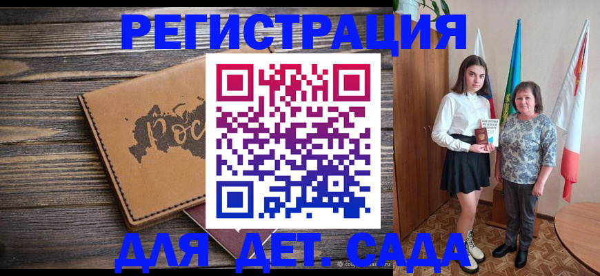 временная регистрация недорого в Липецке
