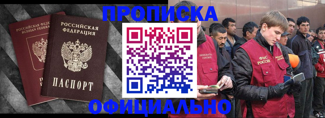 прописка для кредита в Липецке