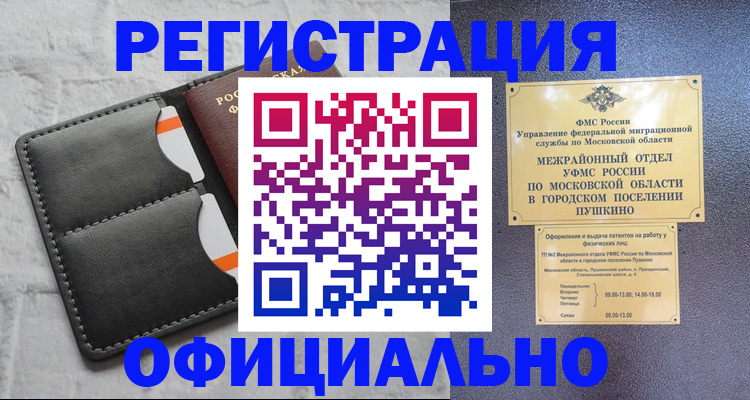 прописка поиск в Липецке