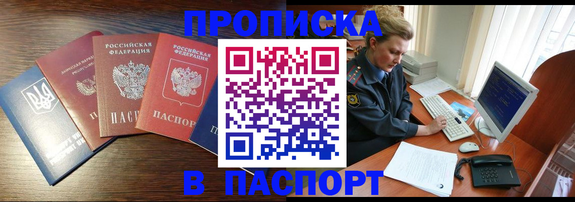 временная регистрация поиск в Липецке