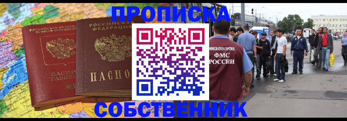 временная регистрация законно в Липецке