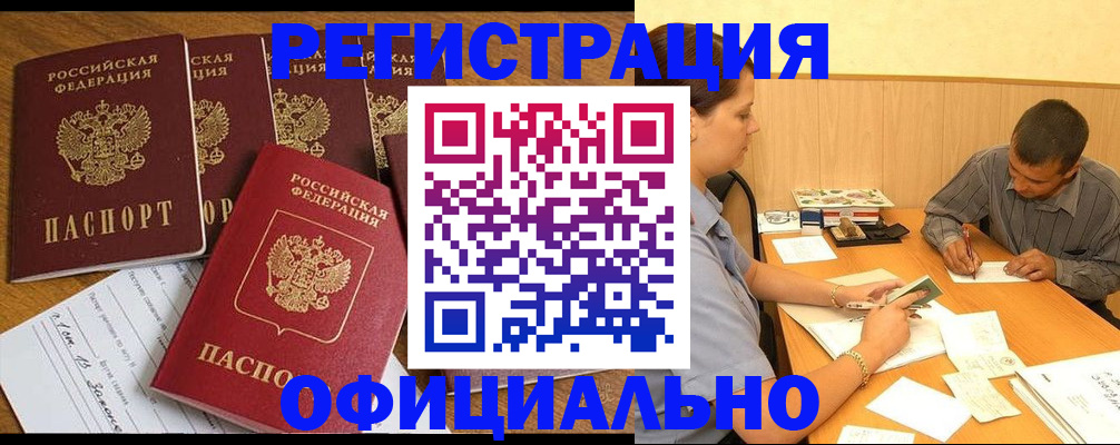 пропишу в квартире в Липецке