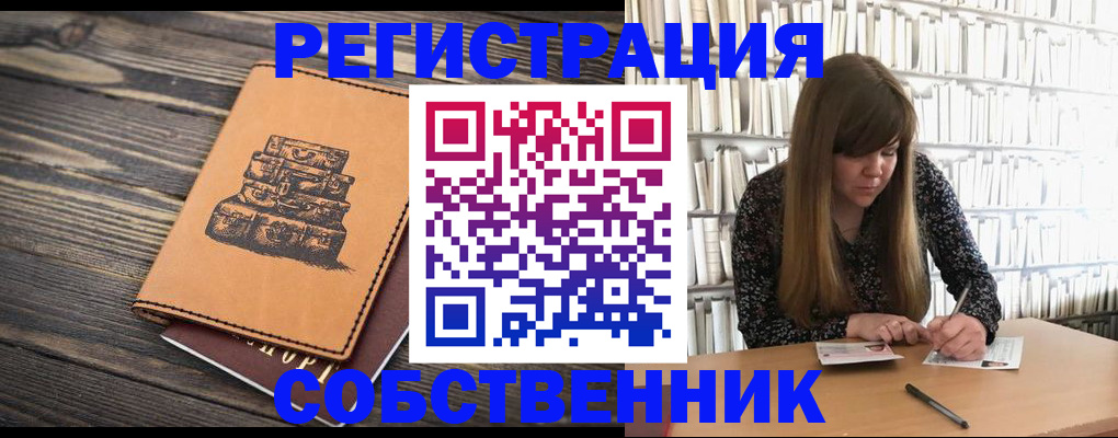 где прописаться в Липецке